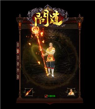 天龙八部私服3清档工具
