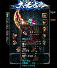 长期私服天龙八部服网