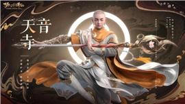 天龙八部开私服需要技术